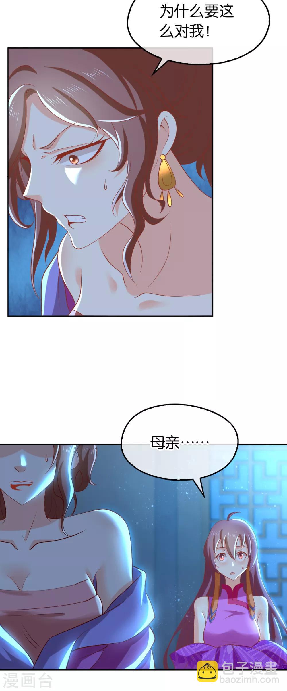 第133话29