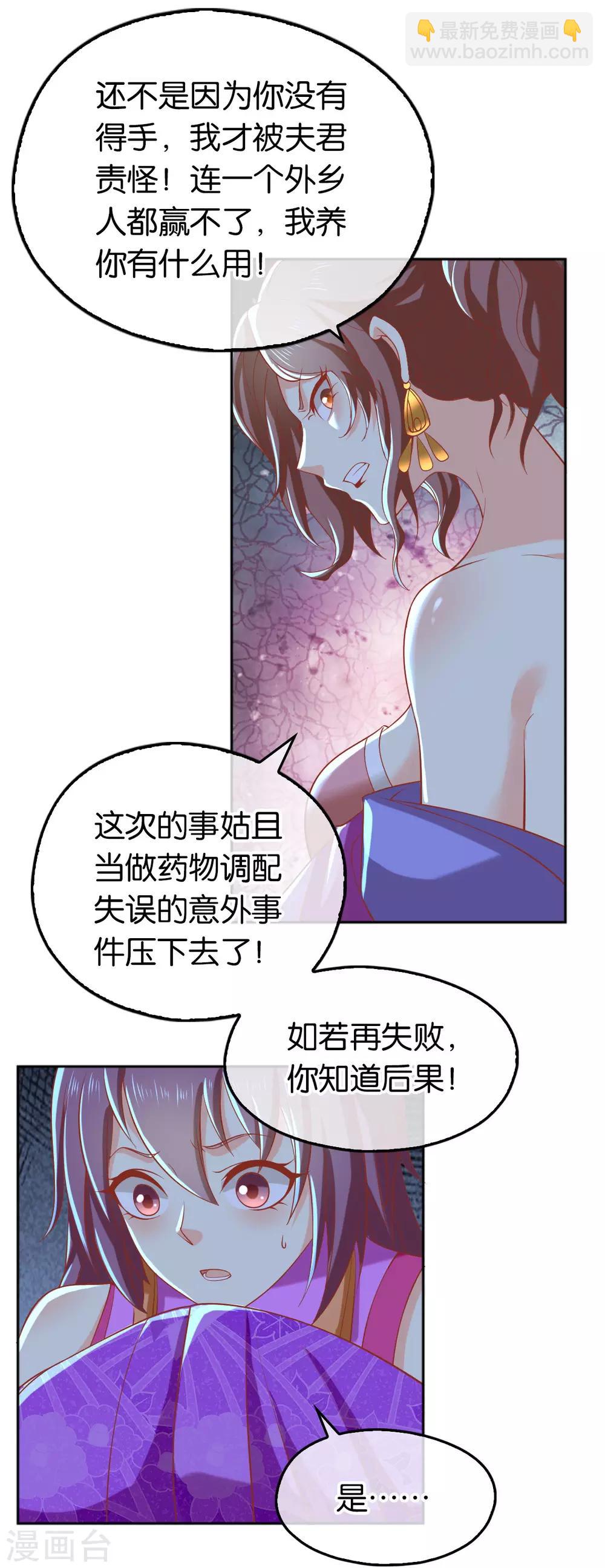 第133话30