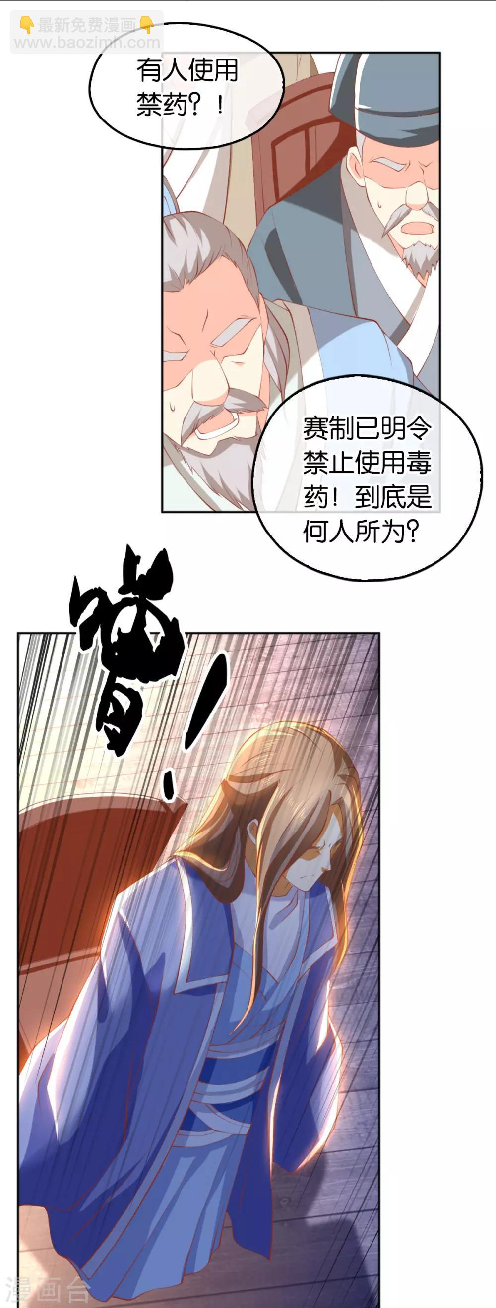 第133话4