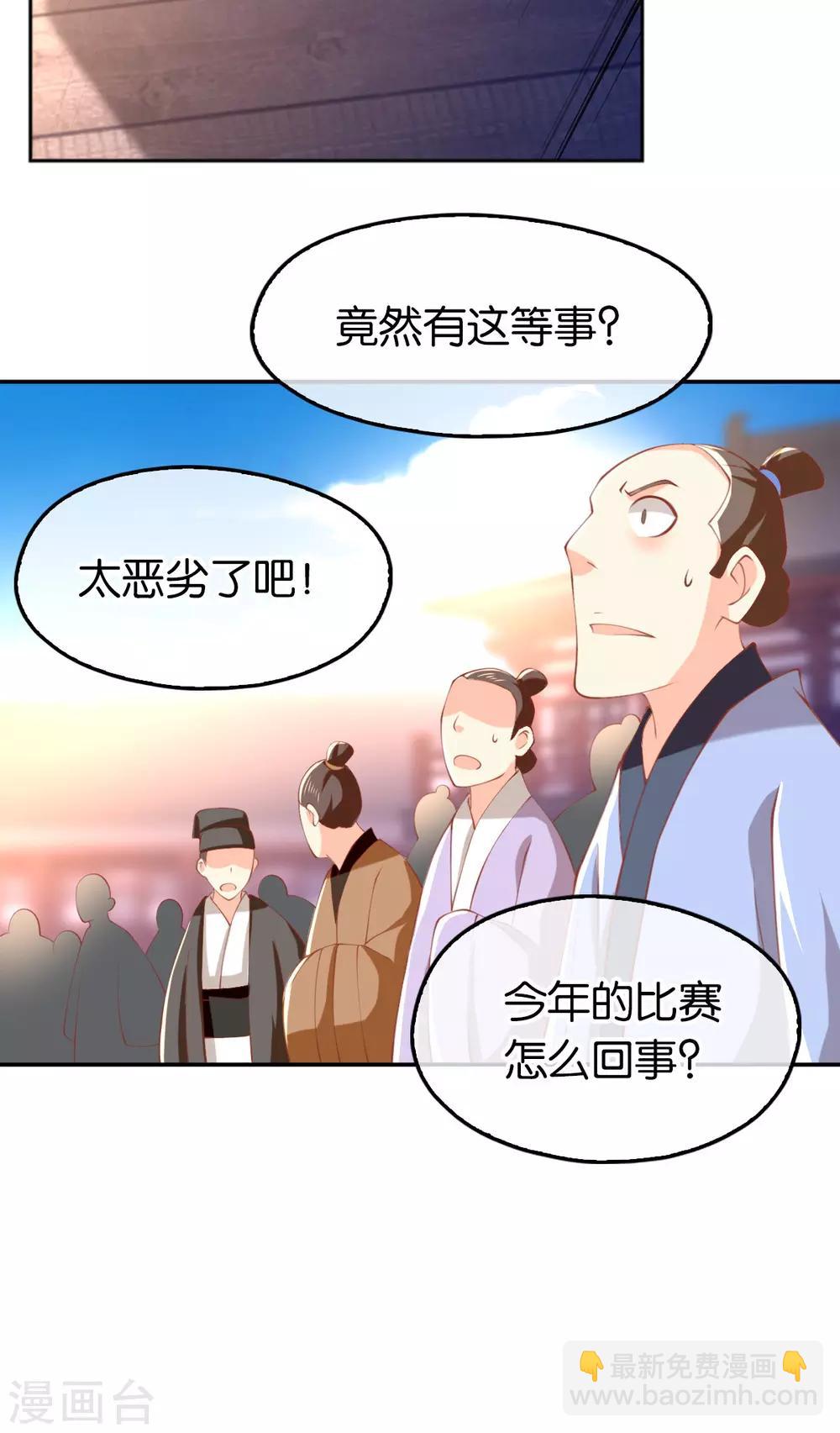 第133话5