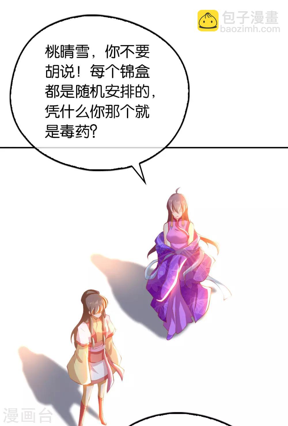 第133话6