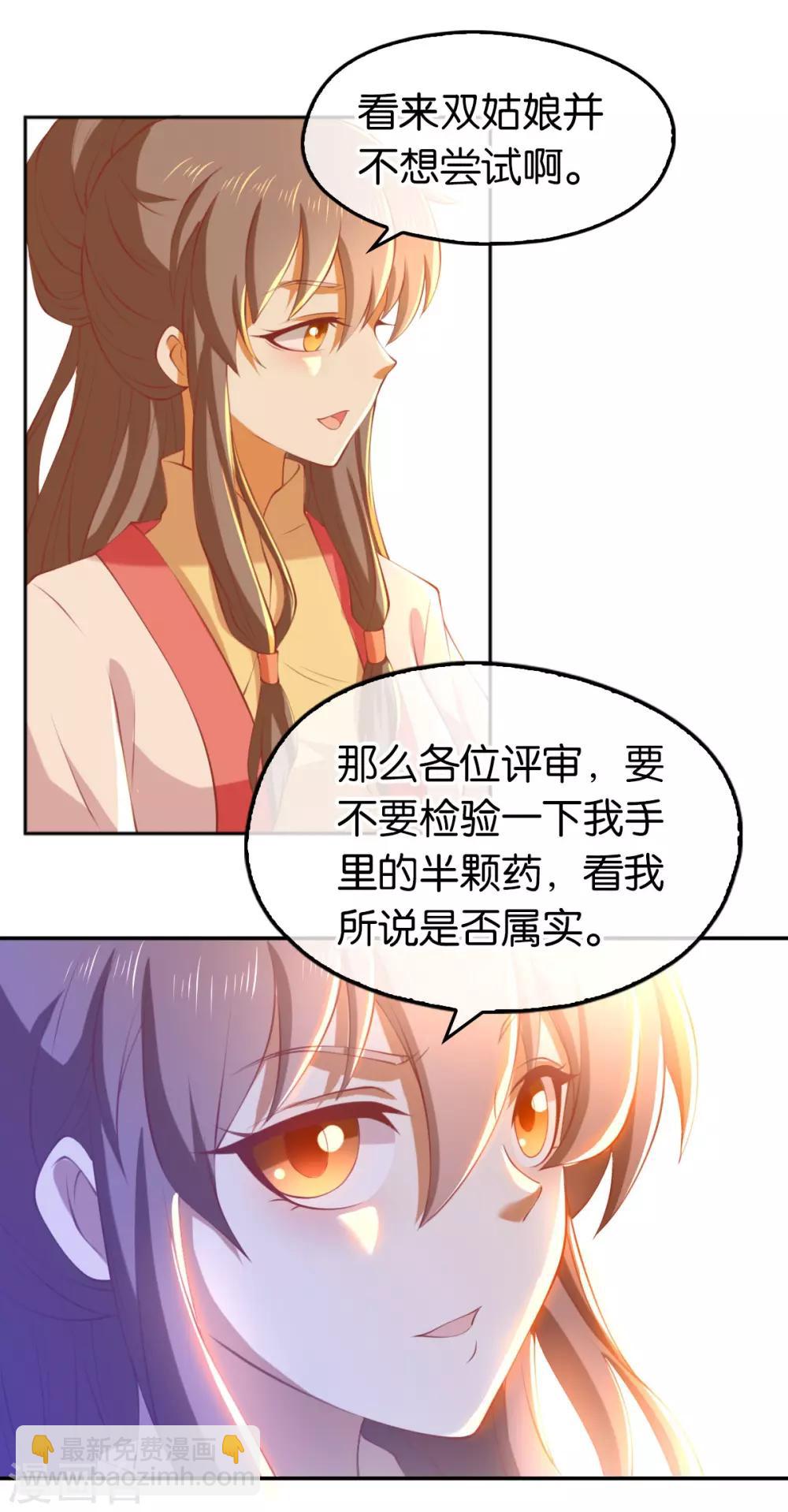 第133话9