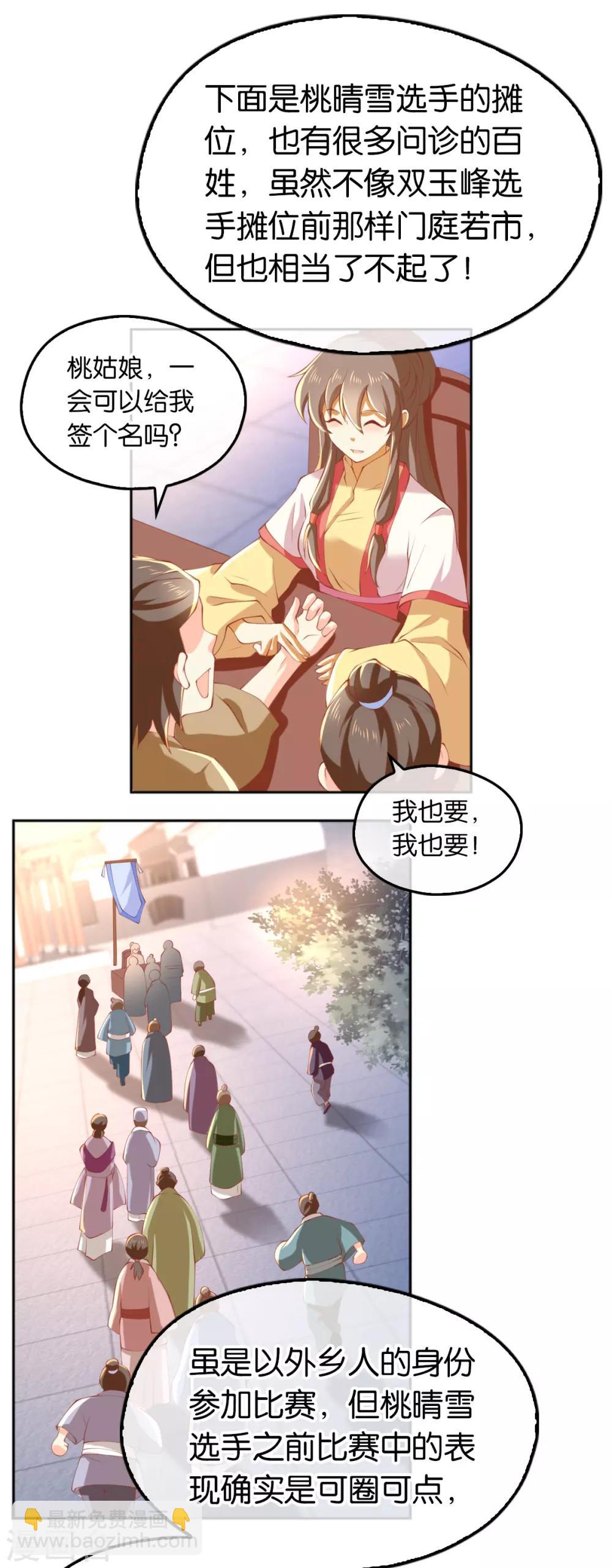 第134话10