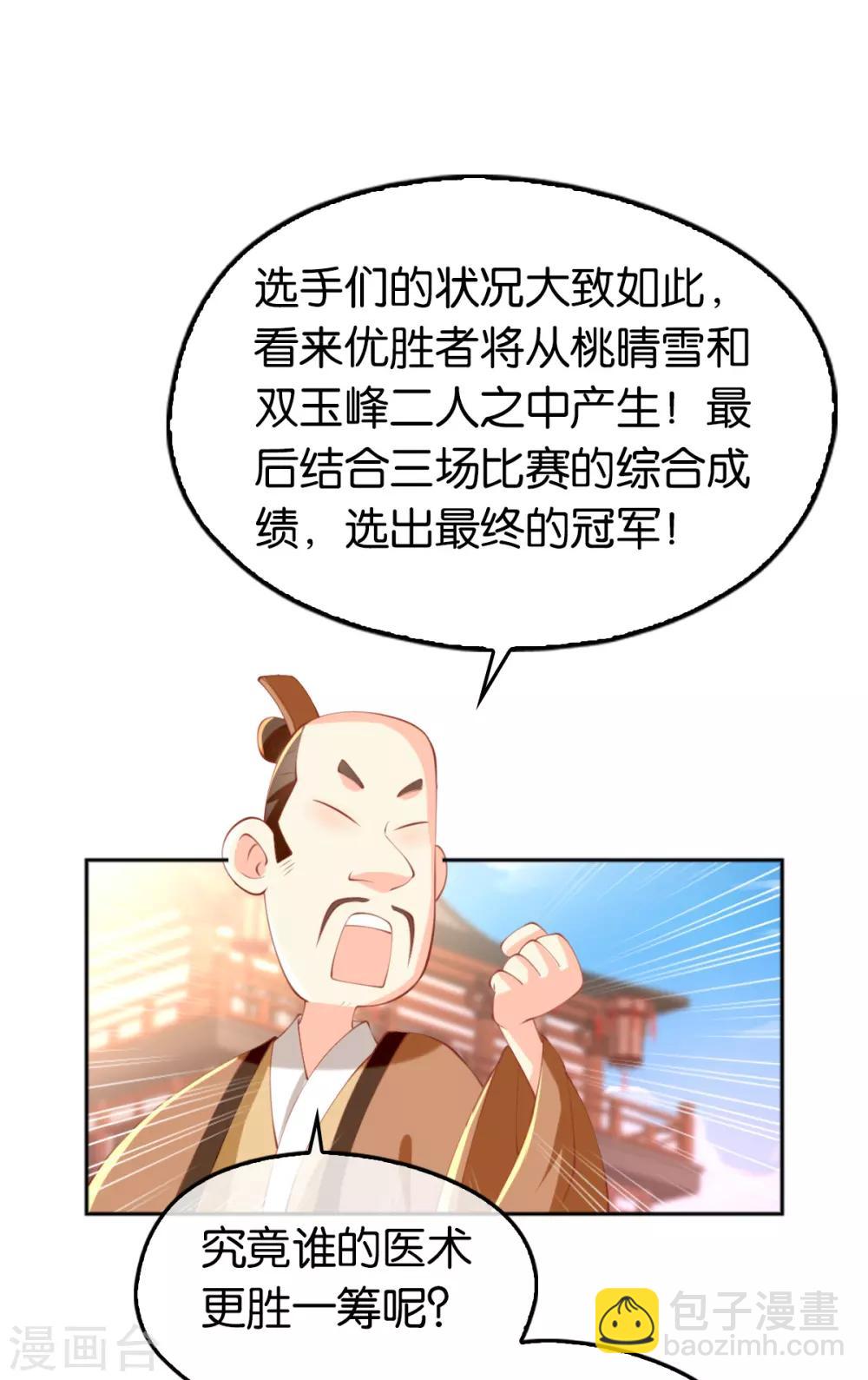 第134话12