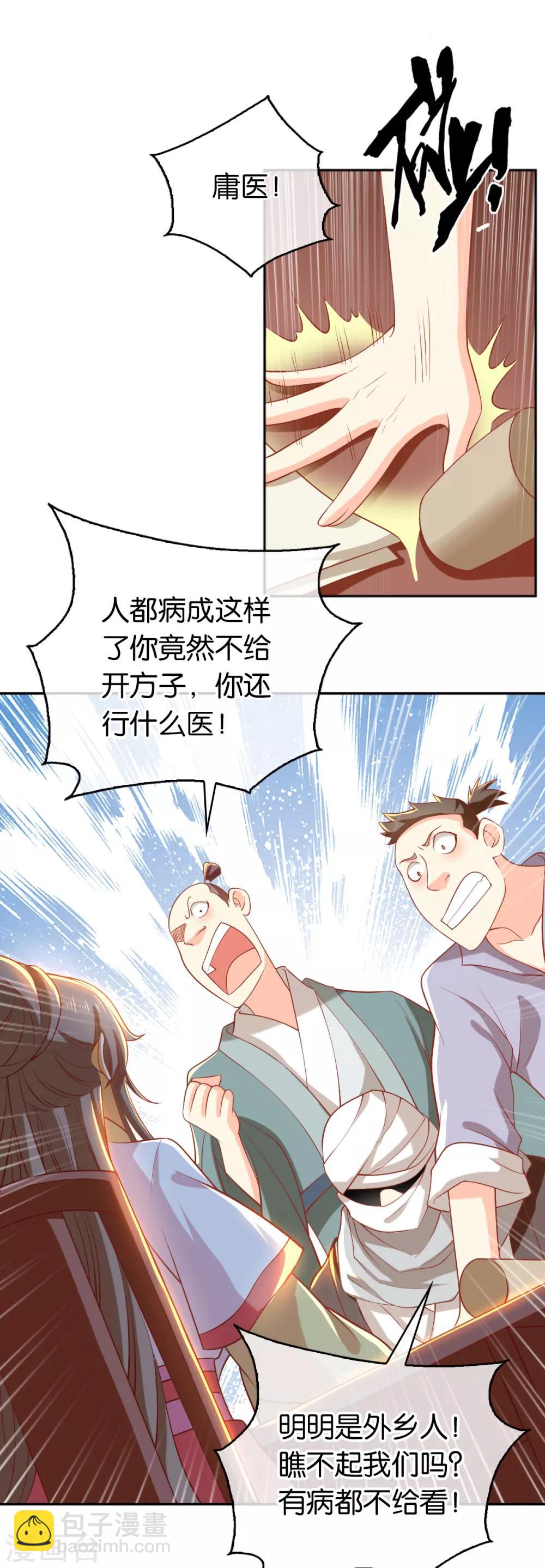 第134话19