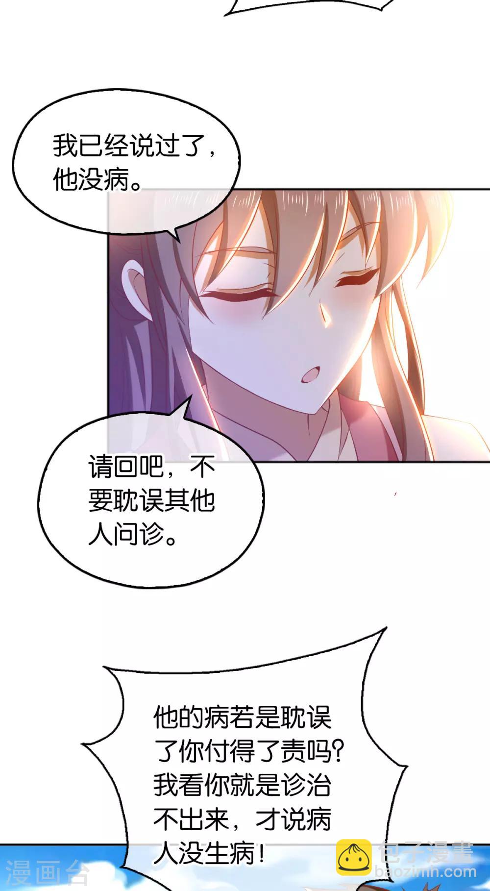 第134话20