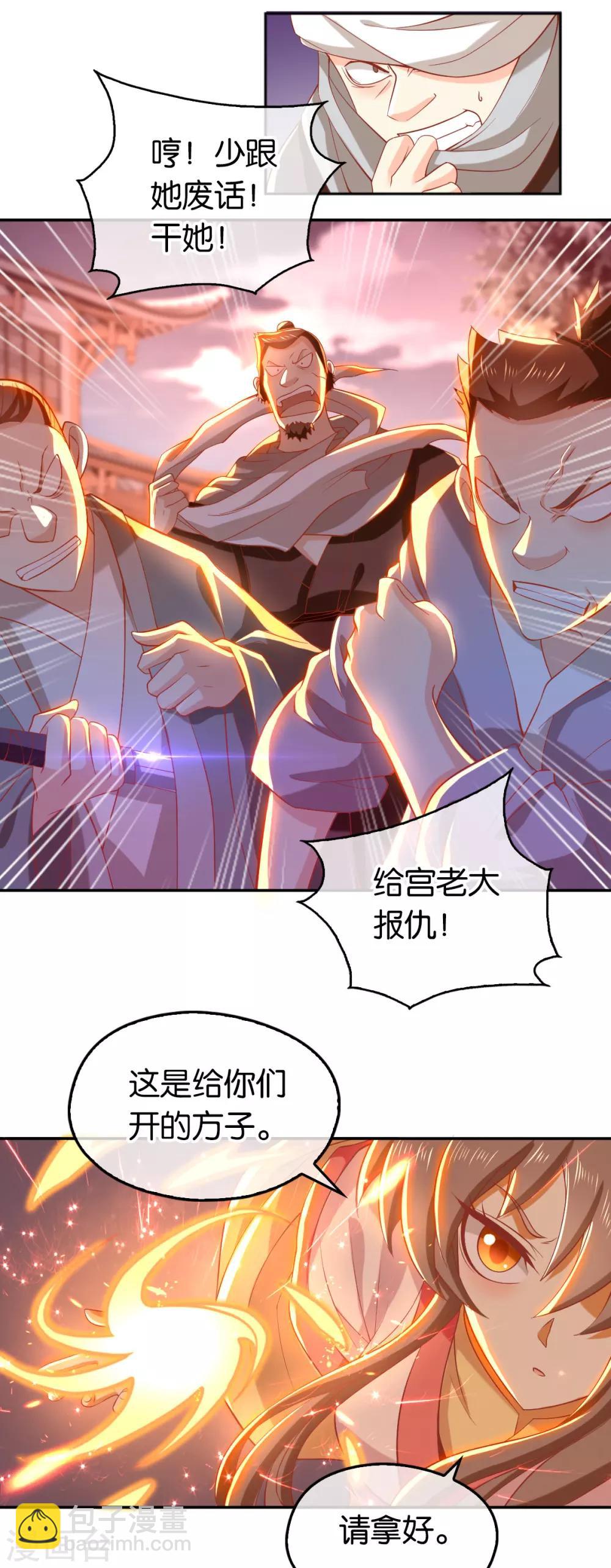 第134话23
