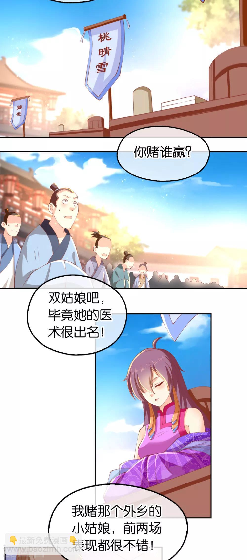 第134话3
