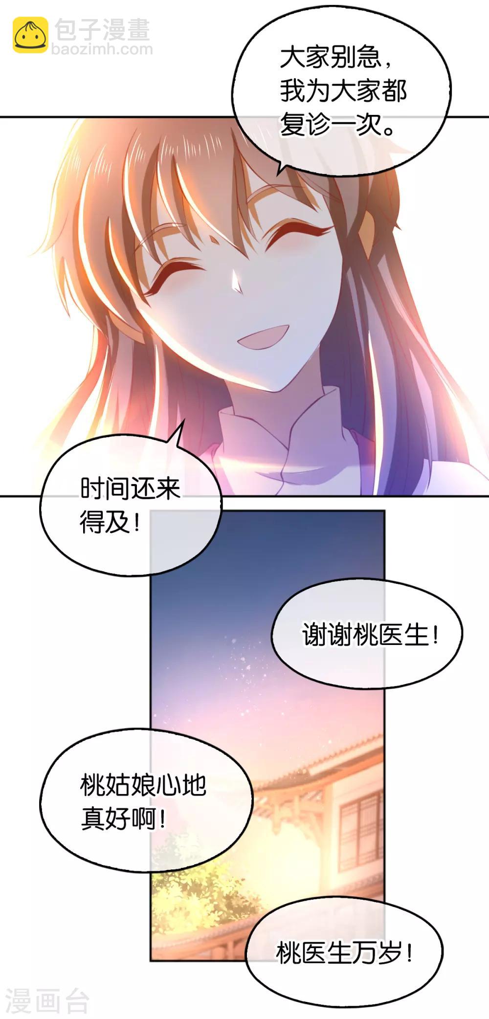第134话36