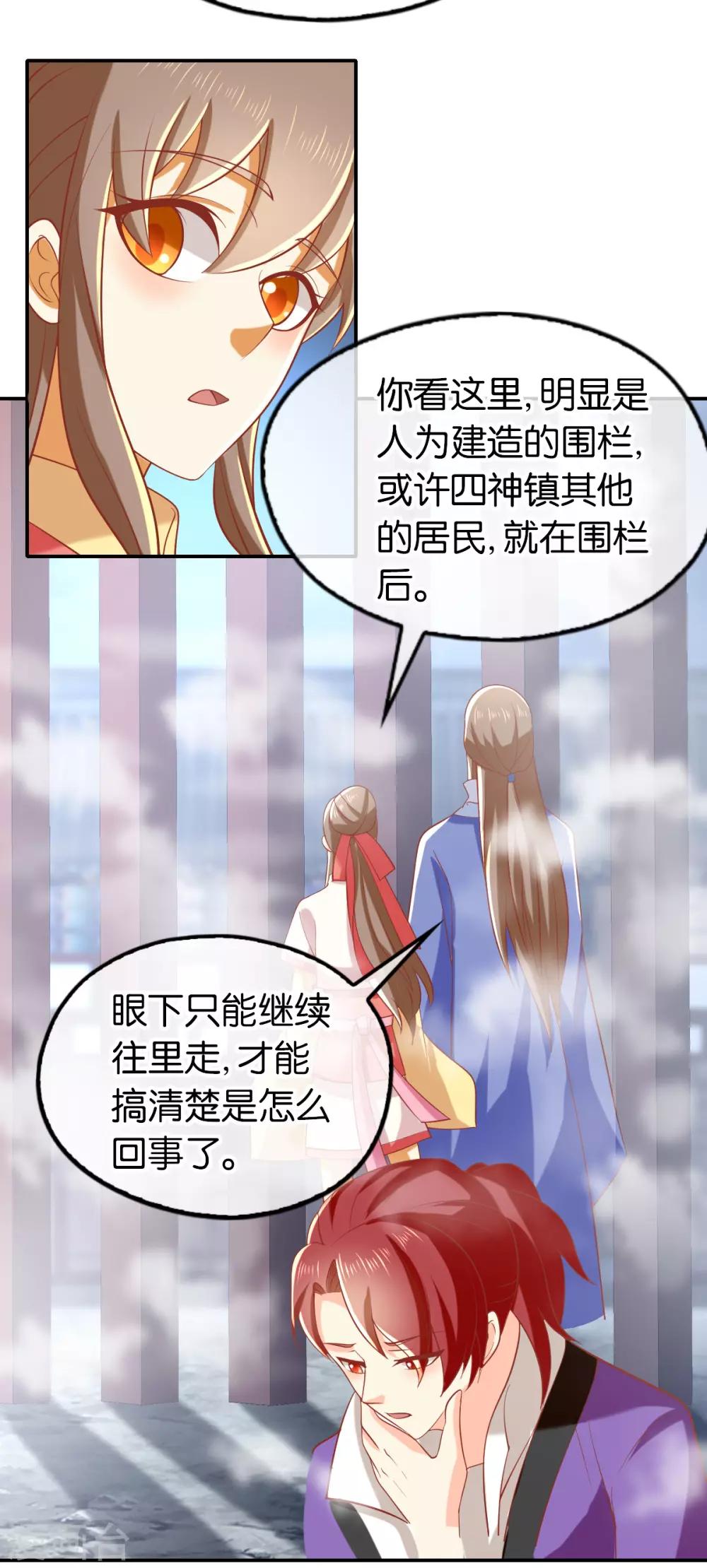 第138话15