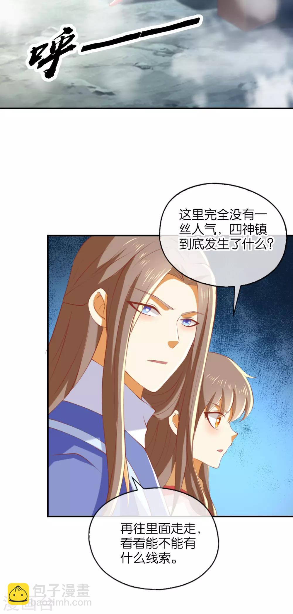 第138话2