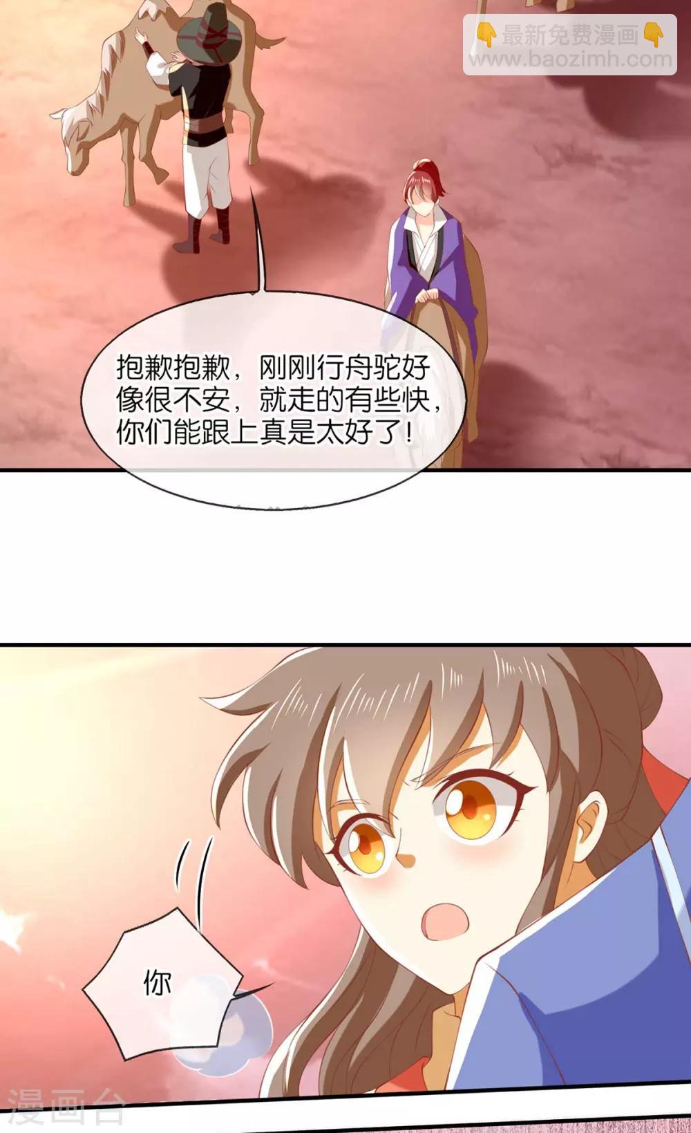 第143话16