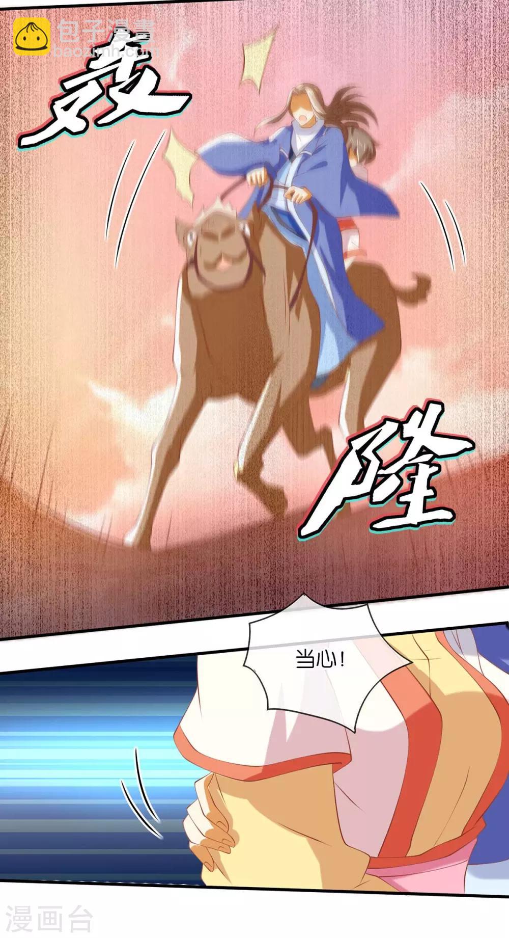 第143话17