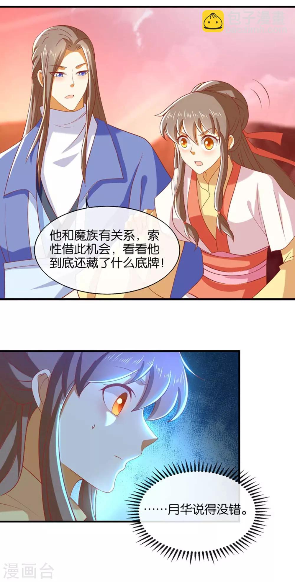 第143话22