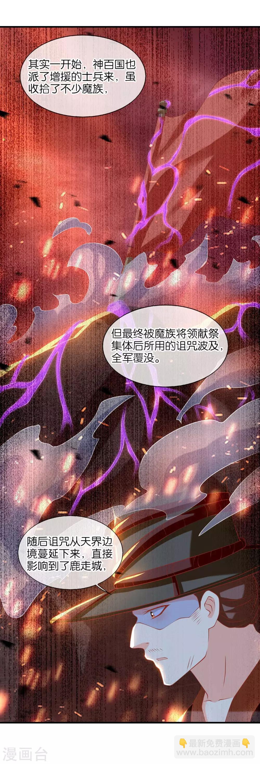 第143话3
