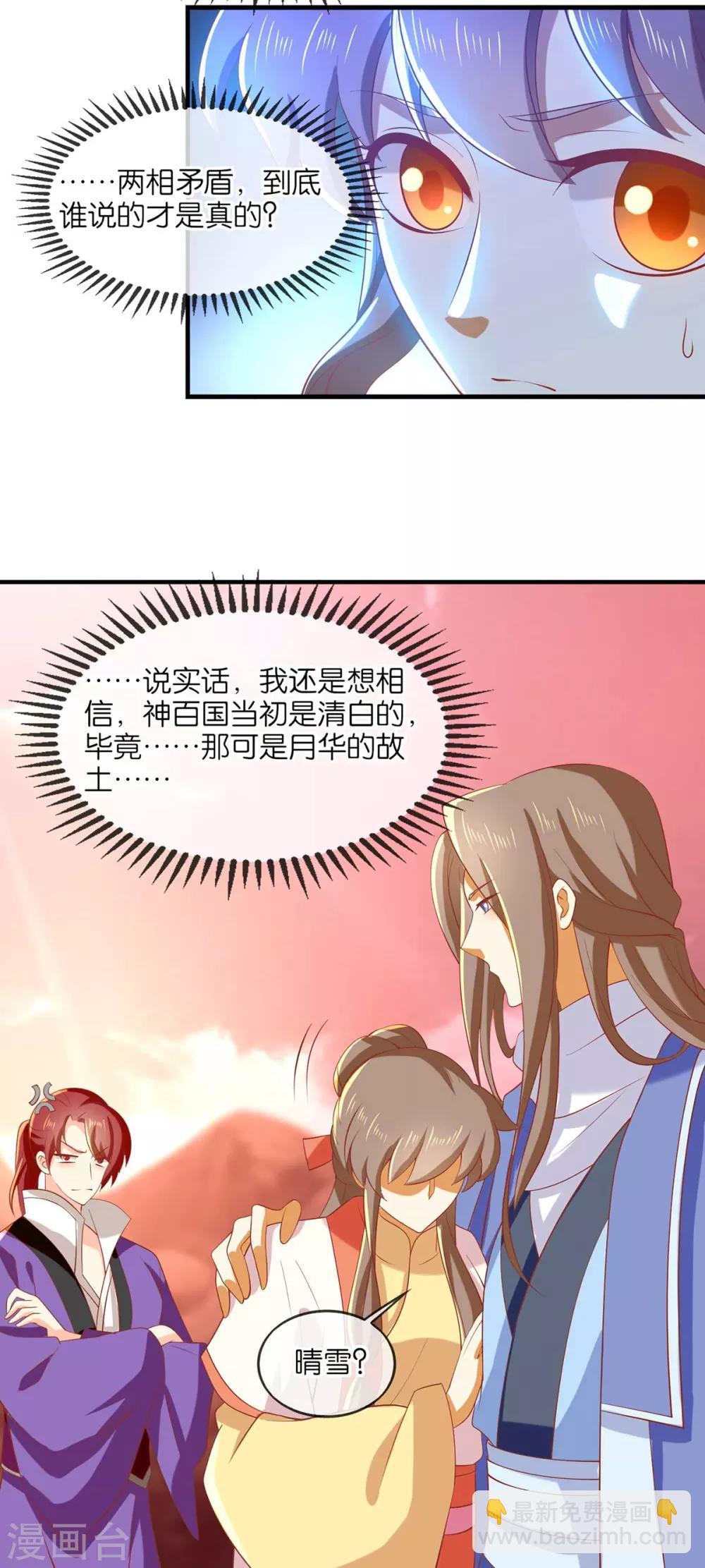 第143话5
