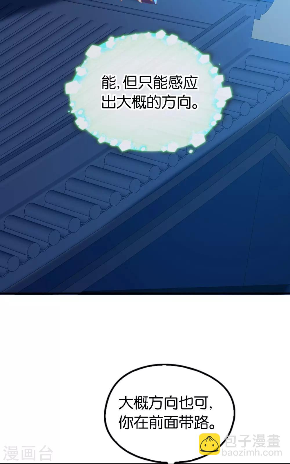第150话26