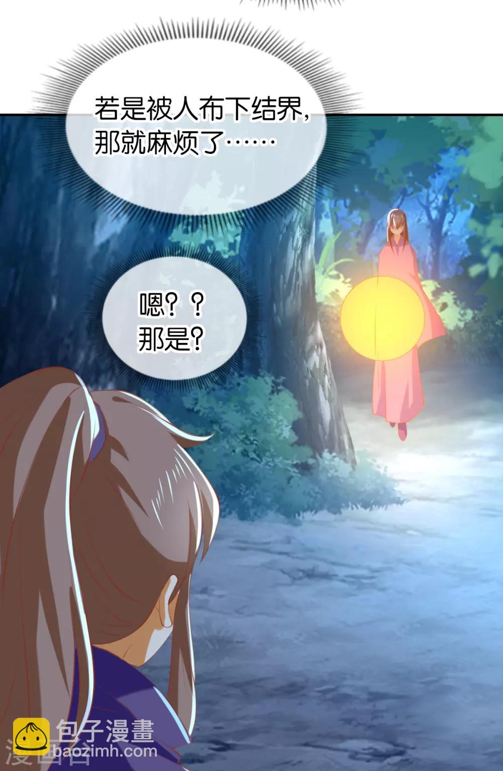 第150话29