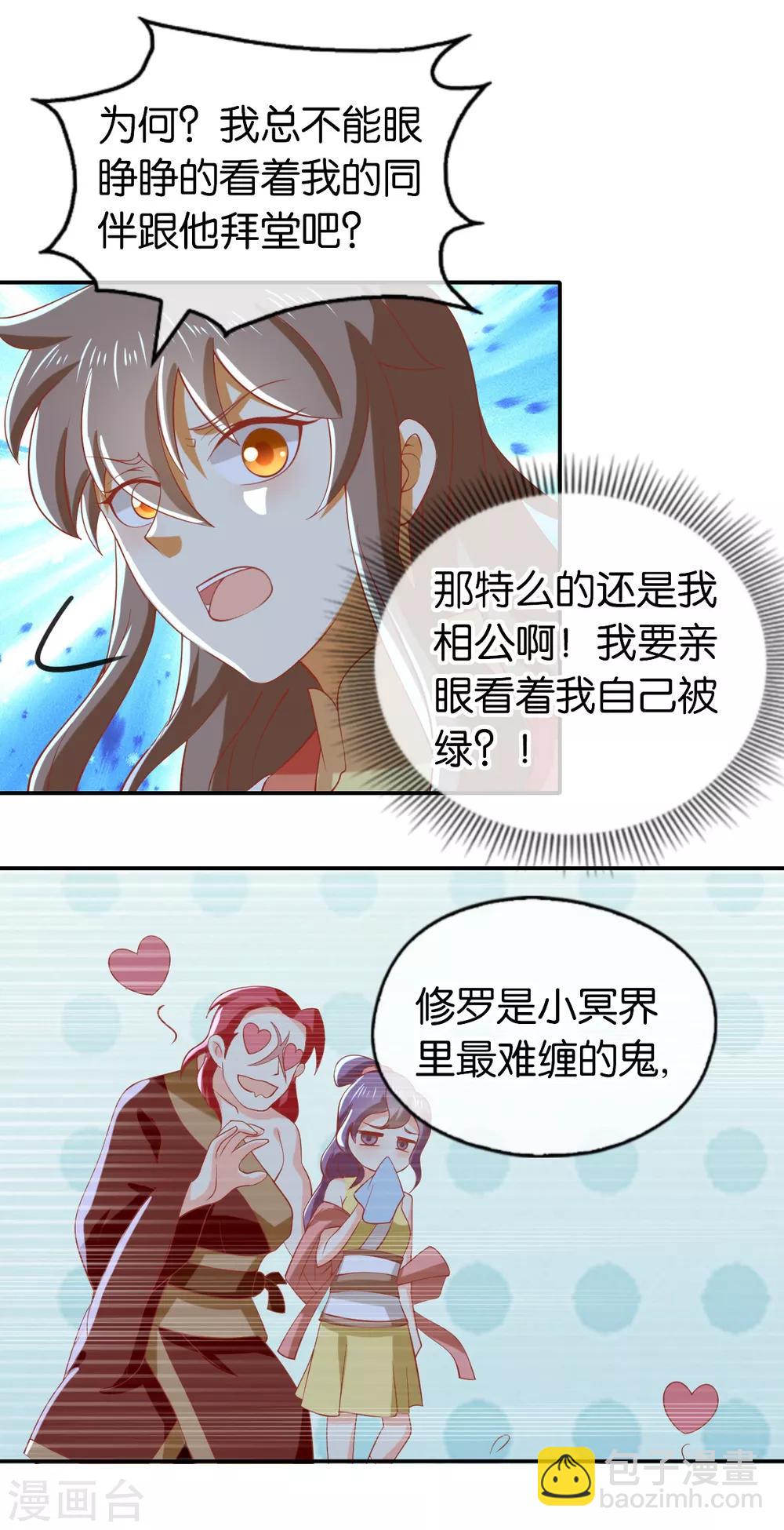 第150话7