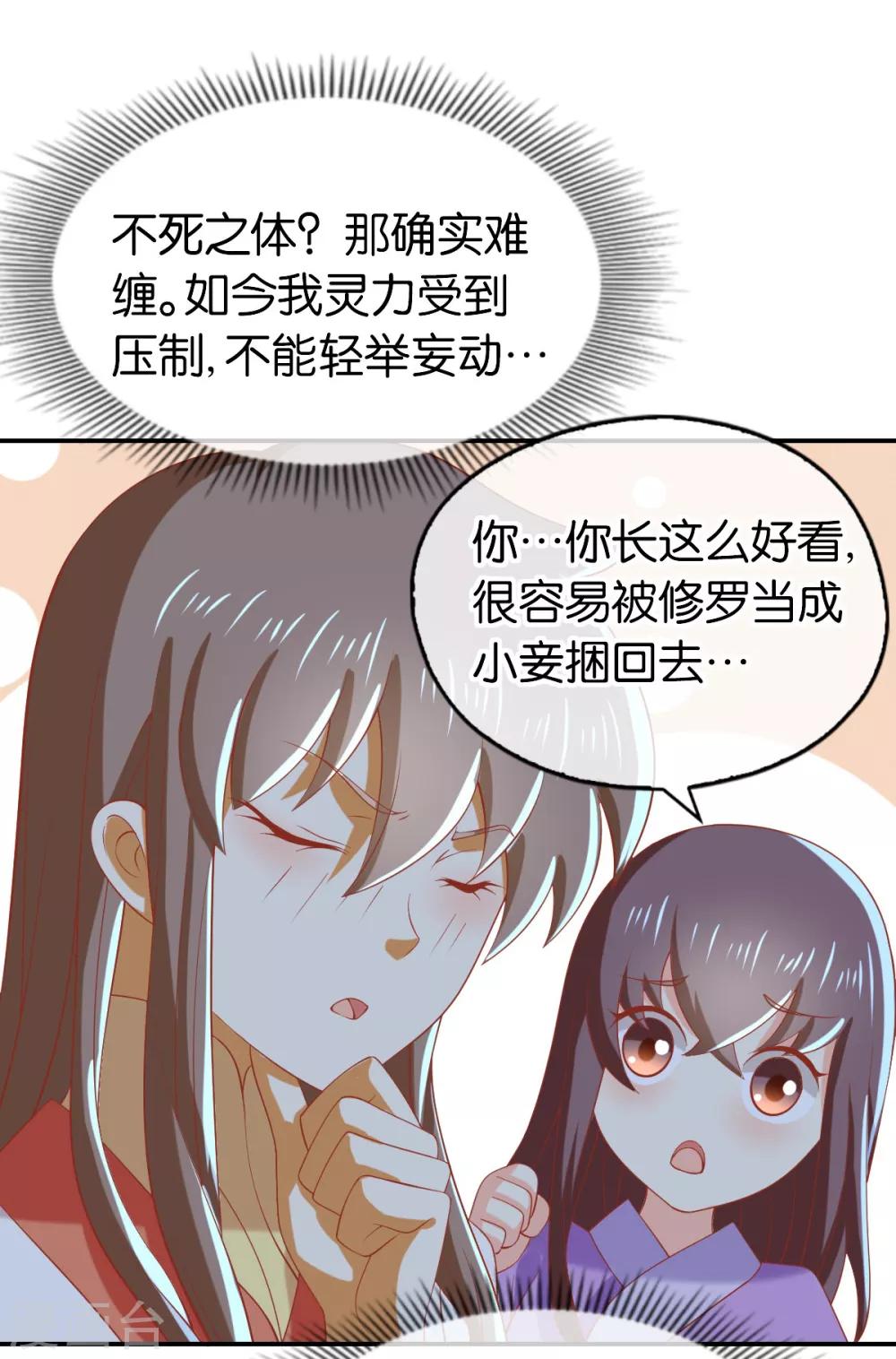 第150话8