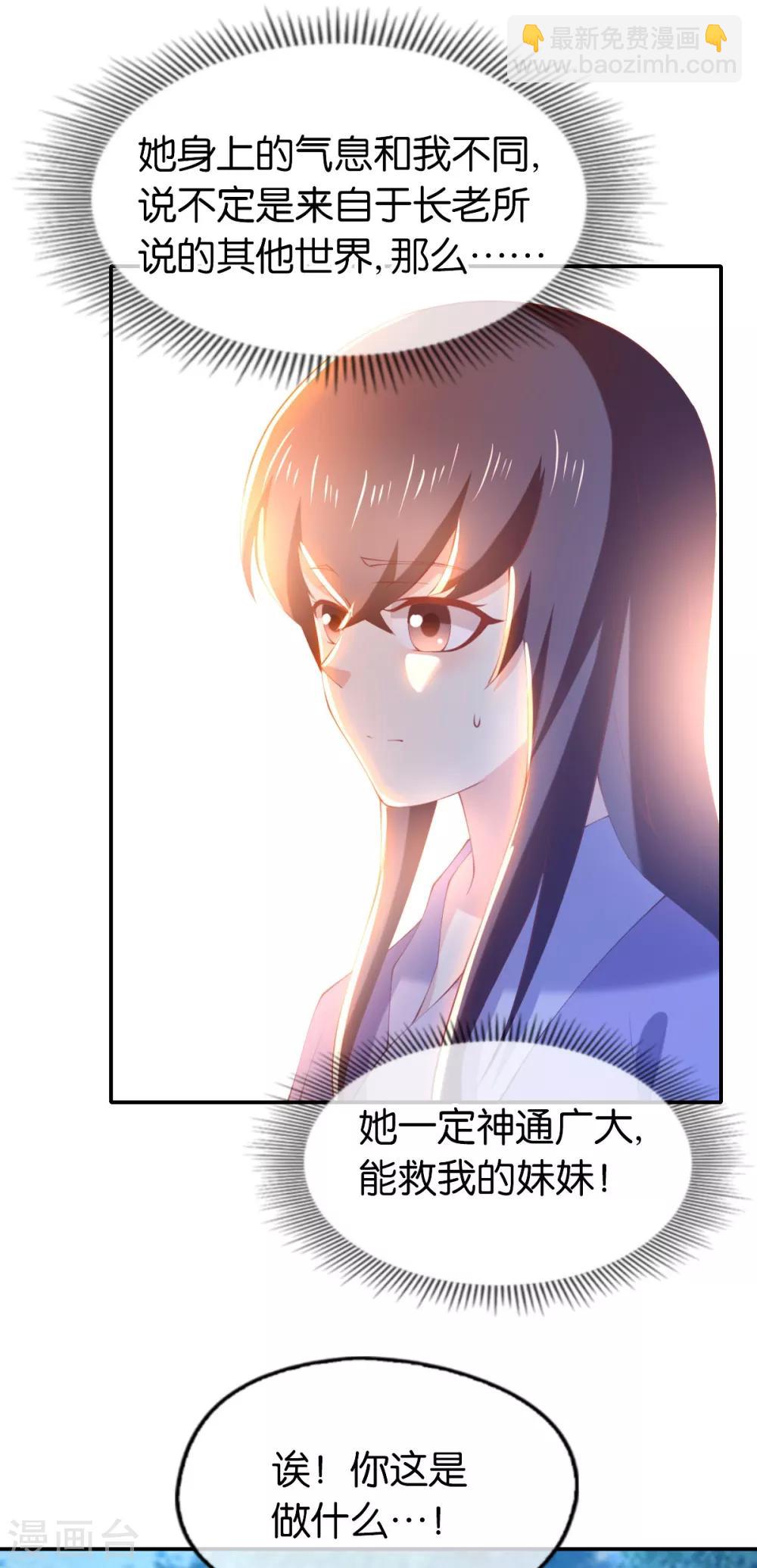第152话16
