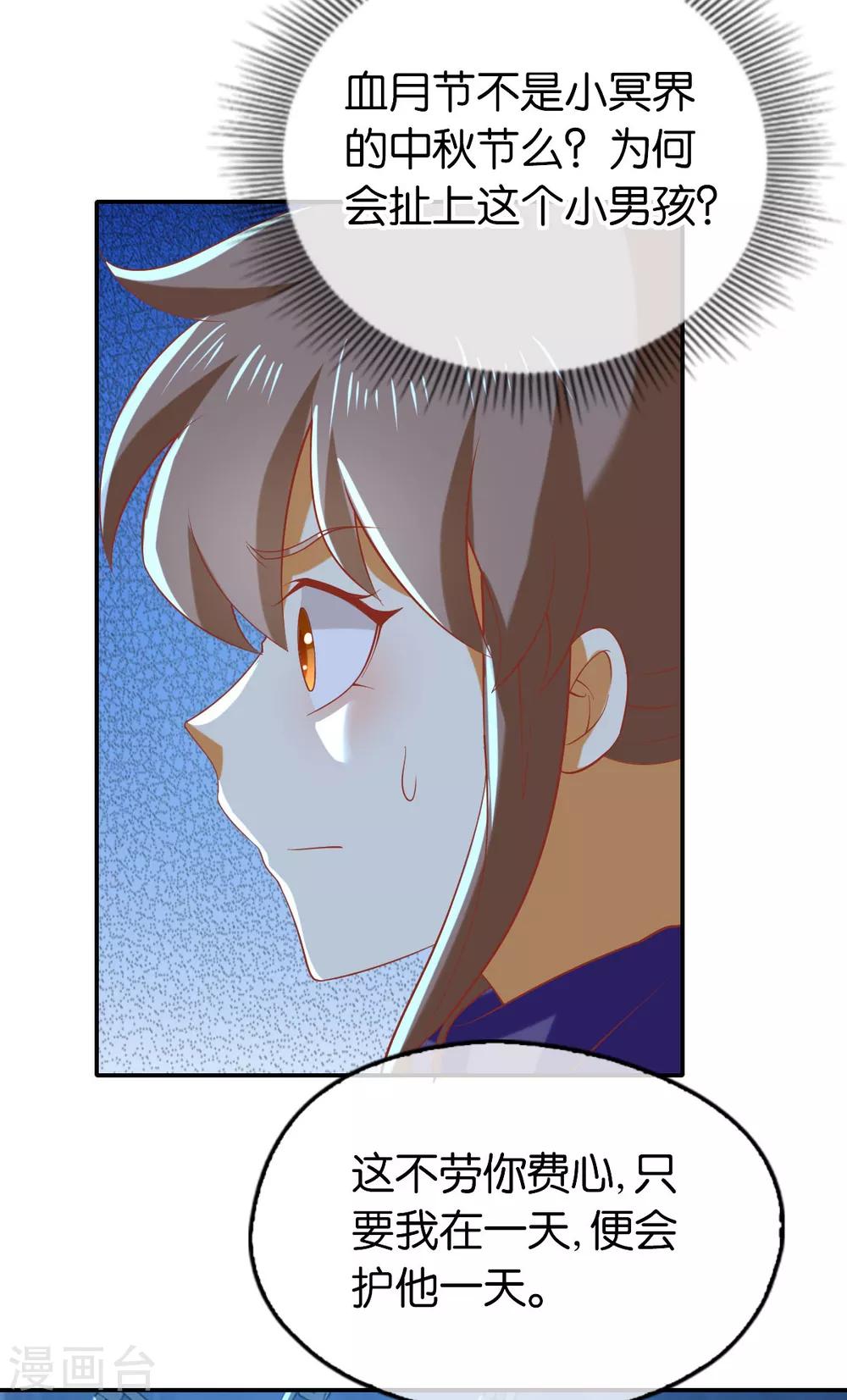 第152话4