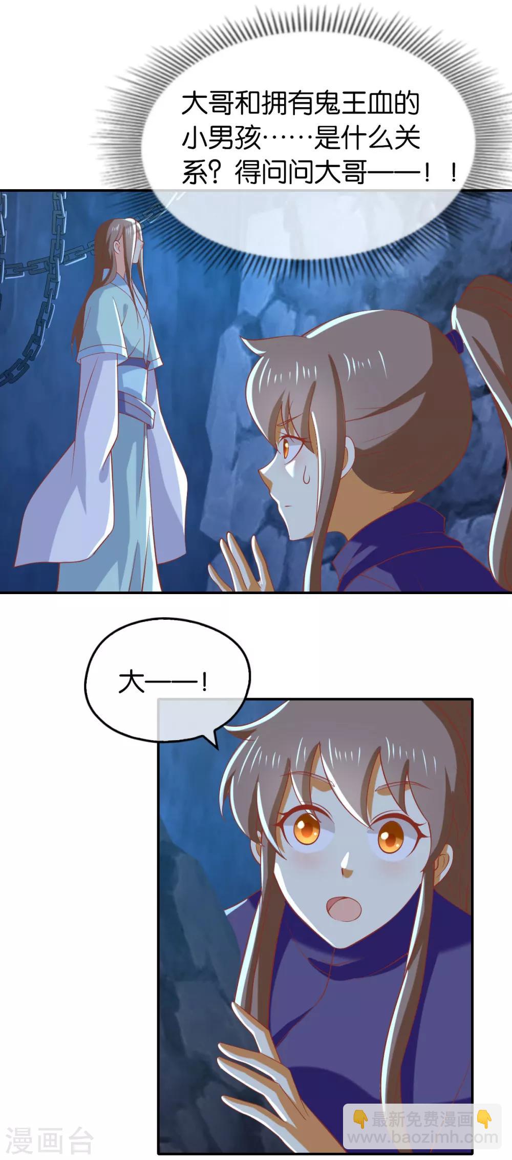 第152话8