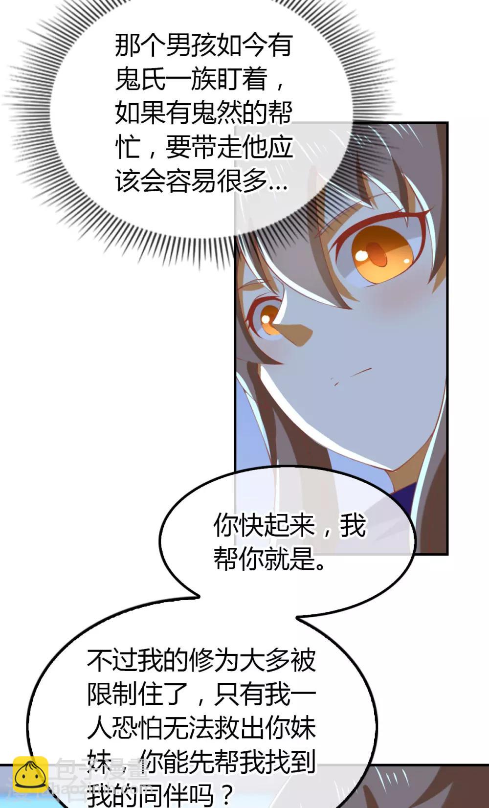 第153话3