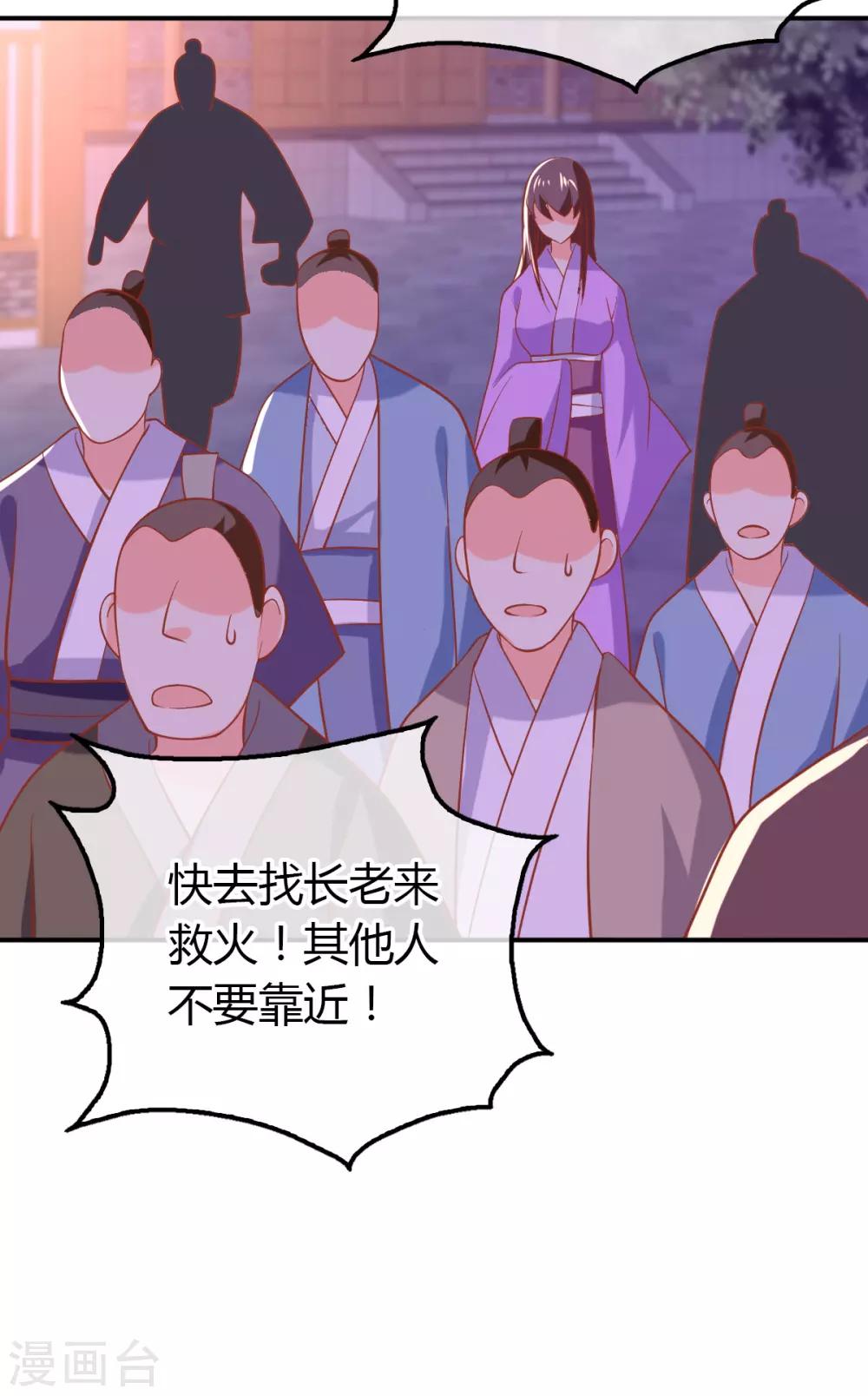 第156话23
