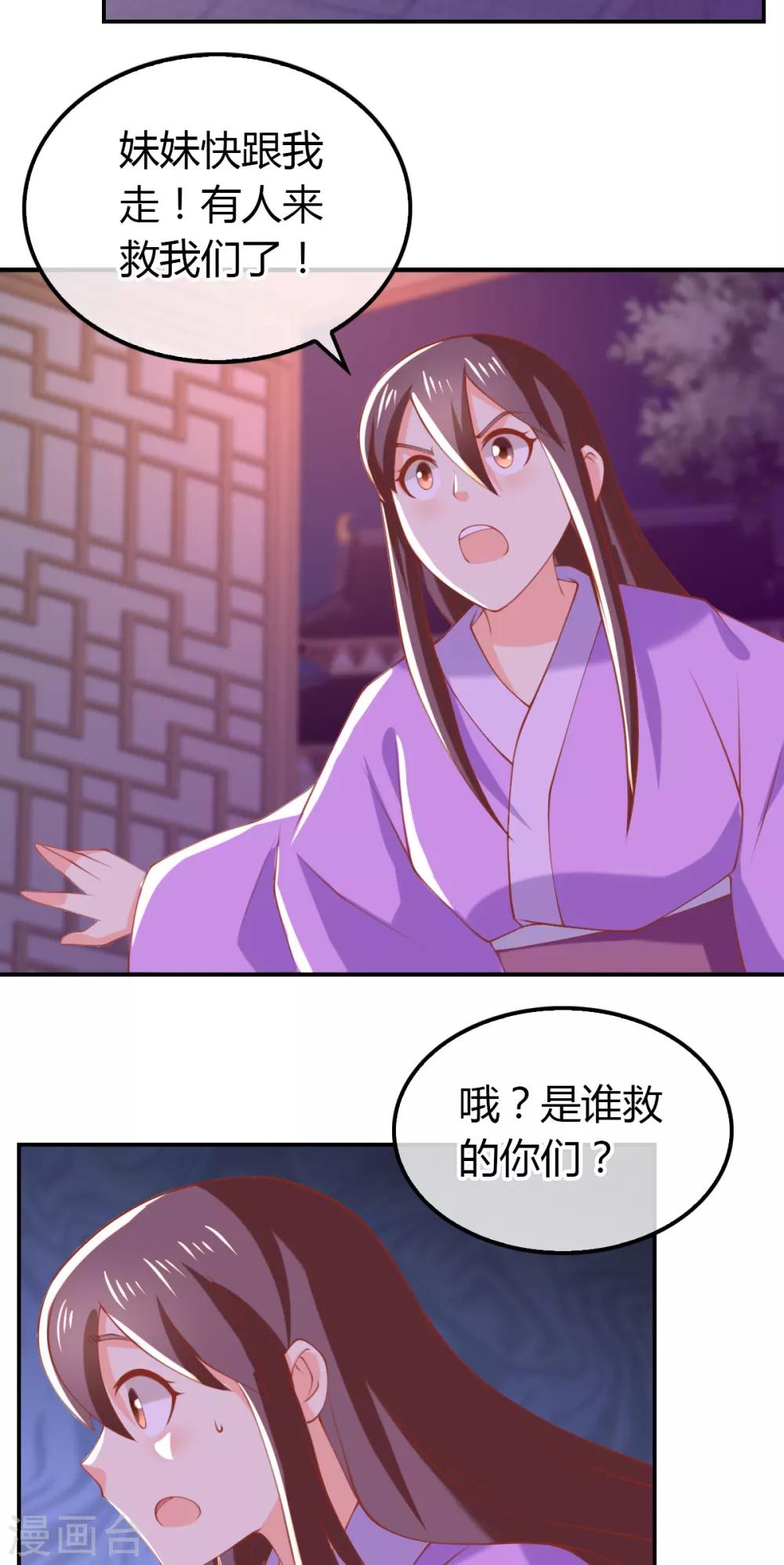 第156话25