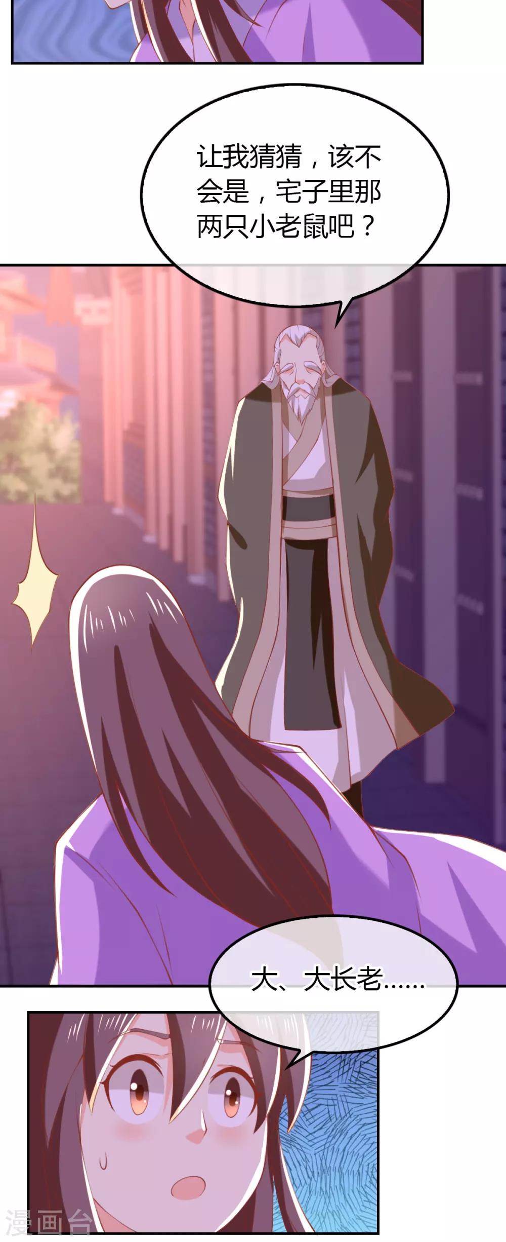 第156话26