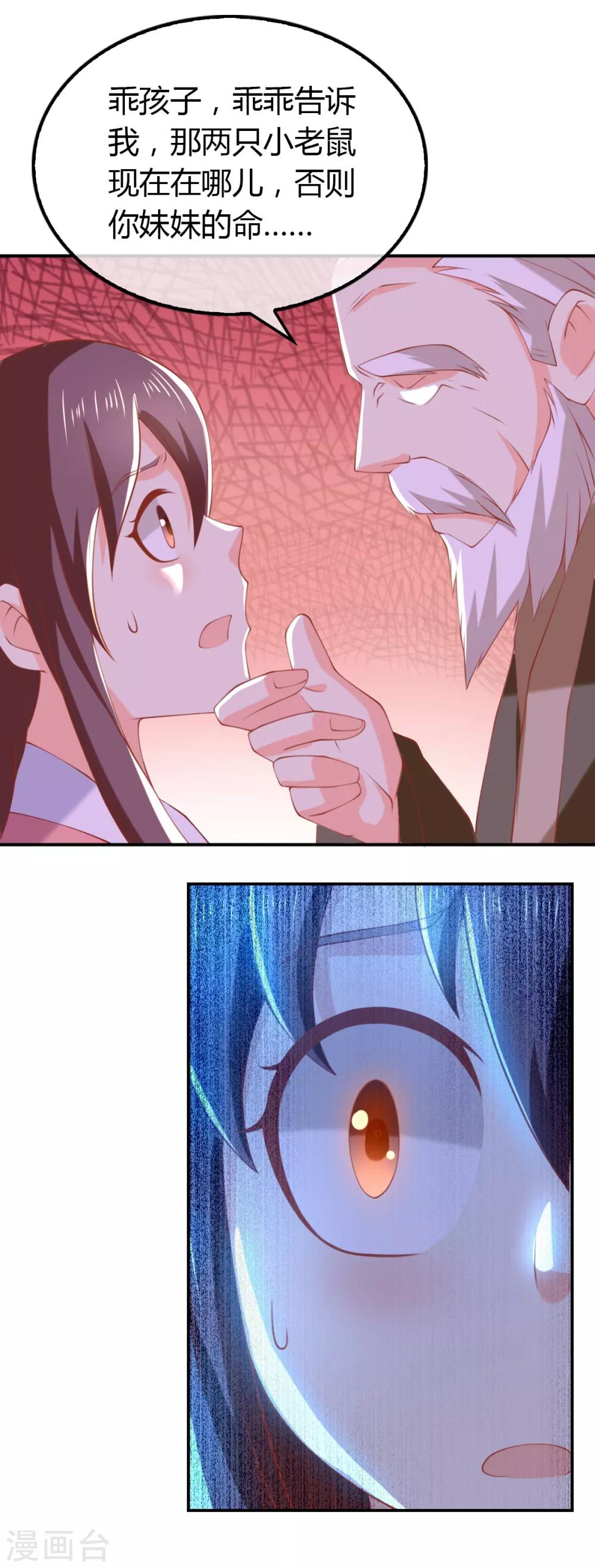 第156话27