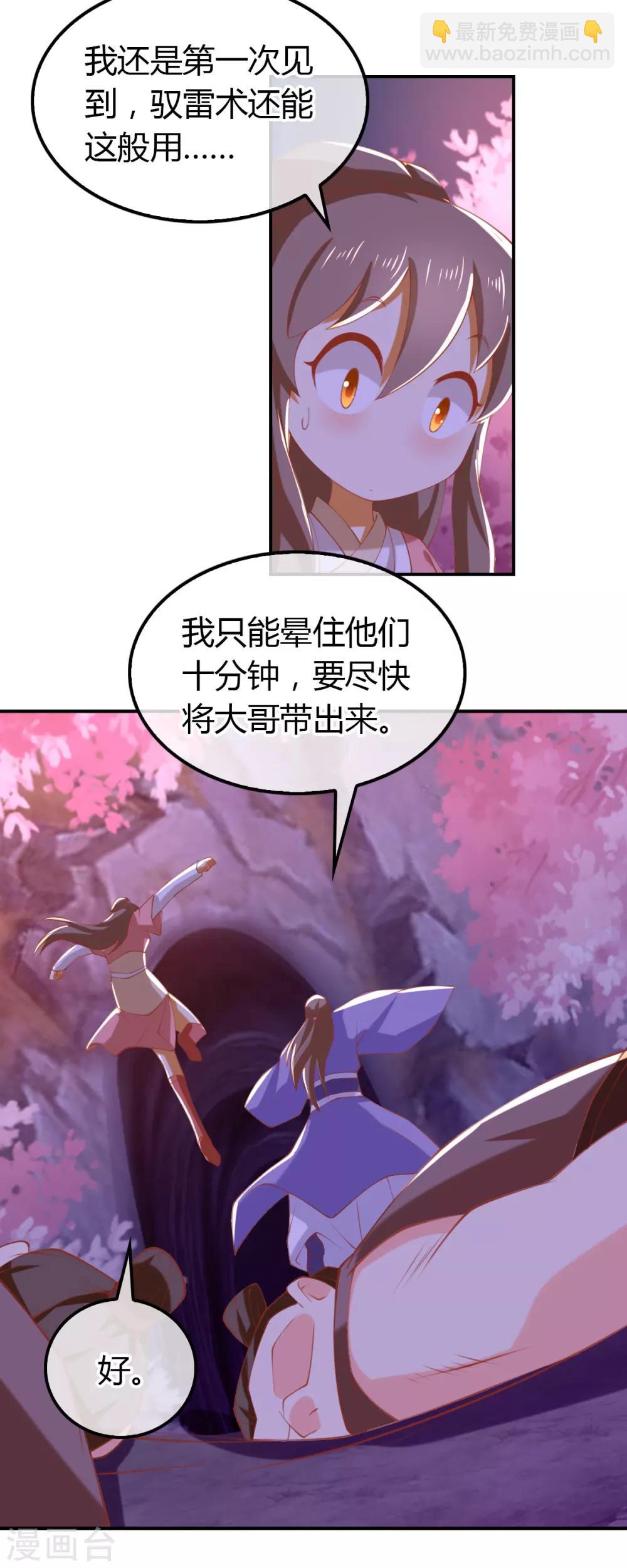 第156话8