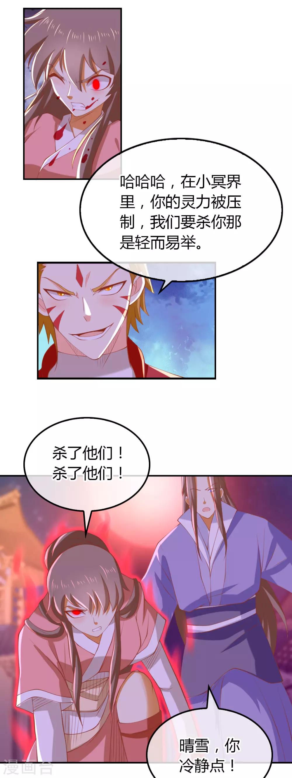 第158话11