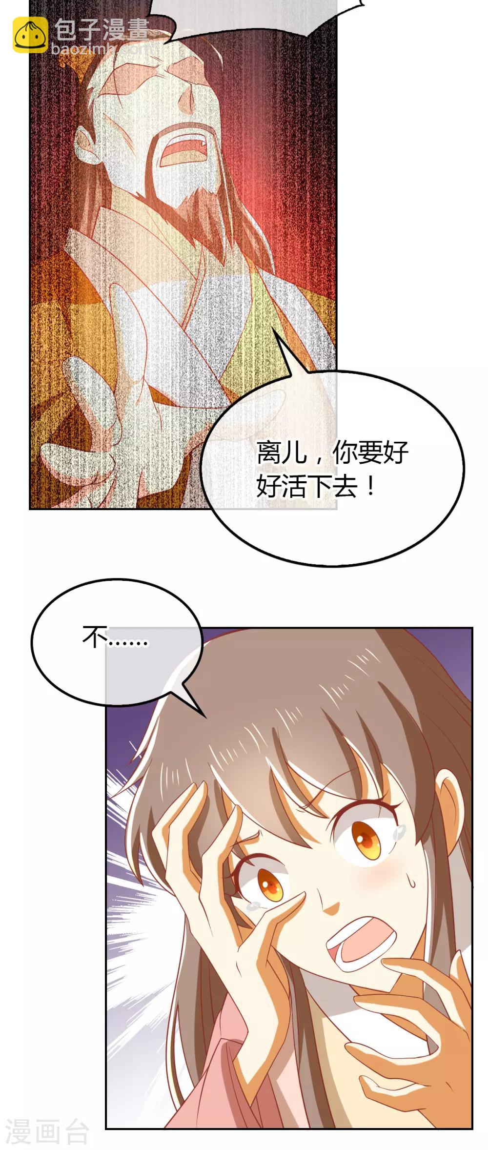 第161话8