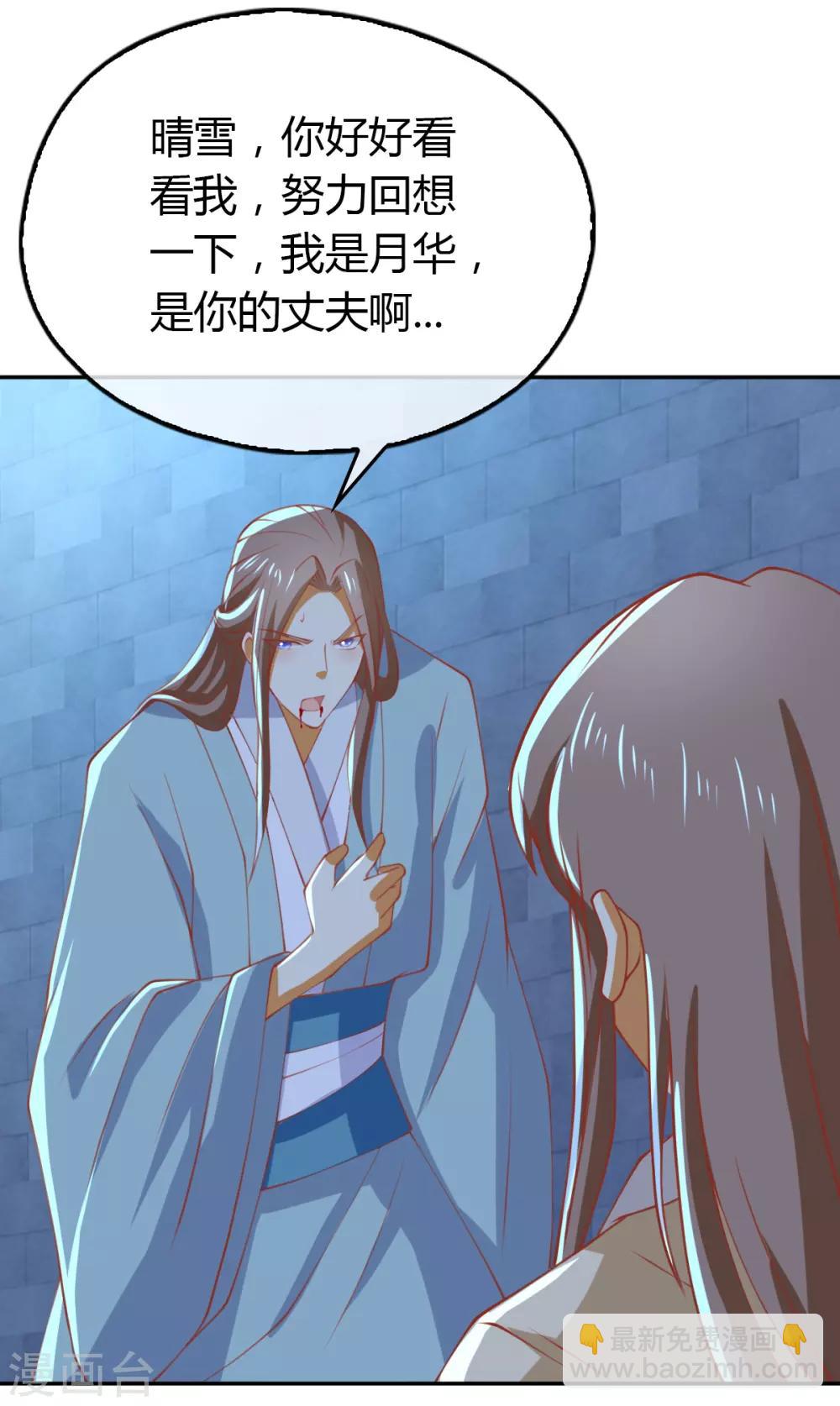 第164话22