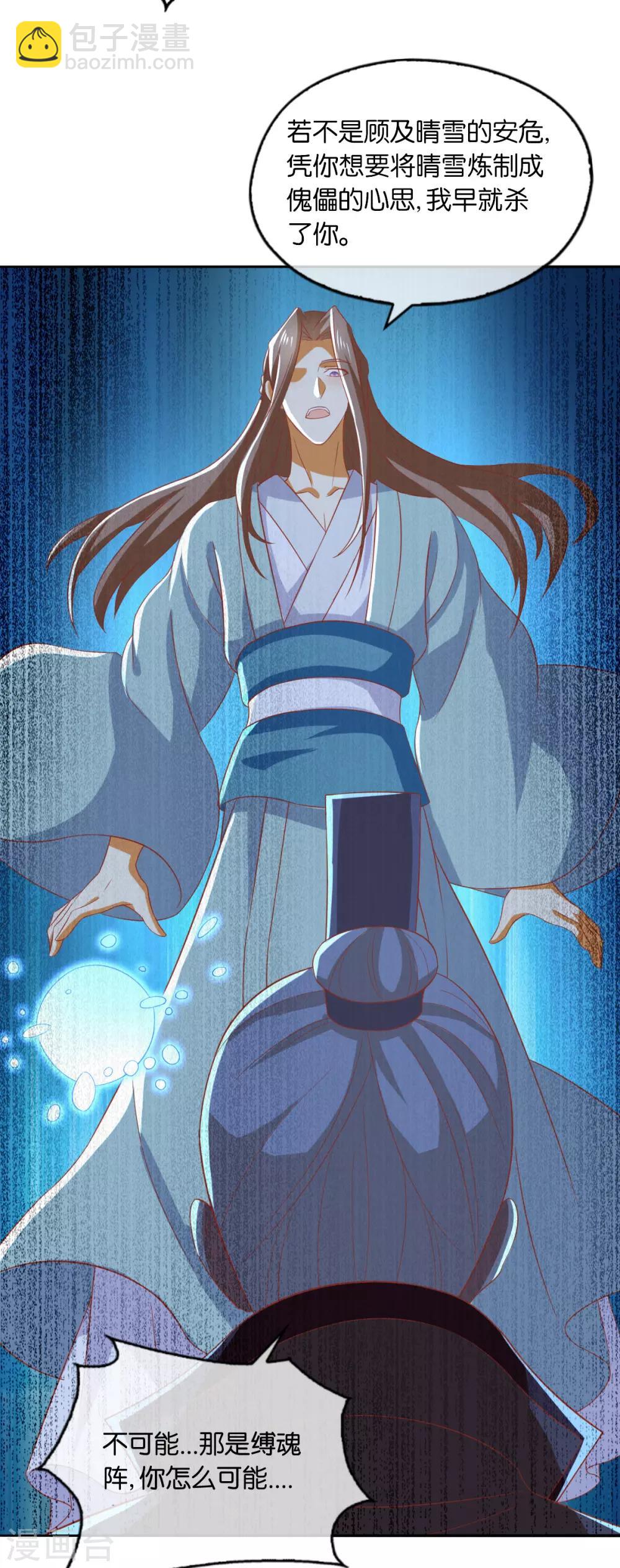 第166话18