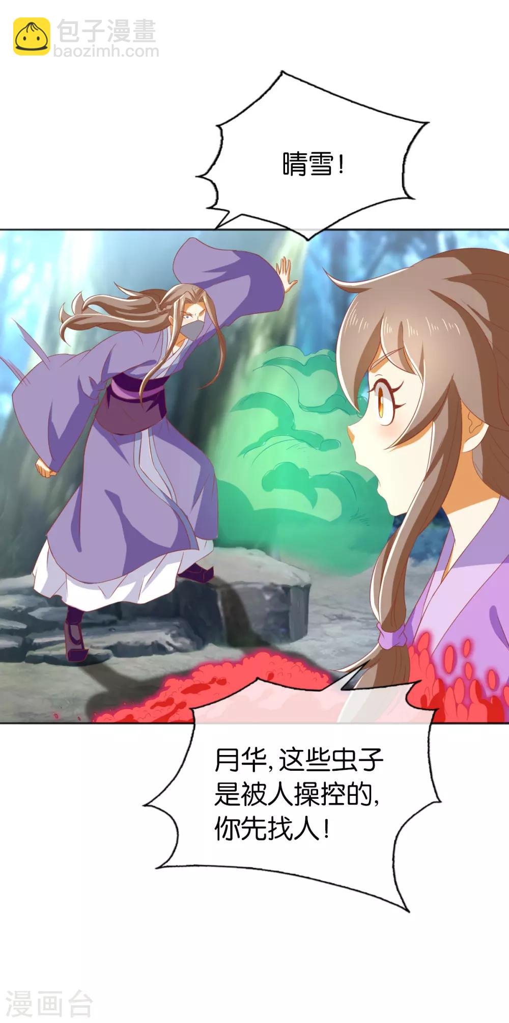 第168话18