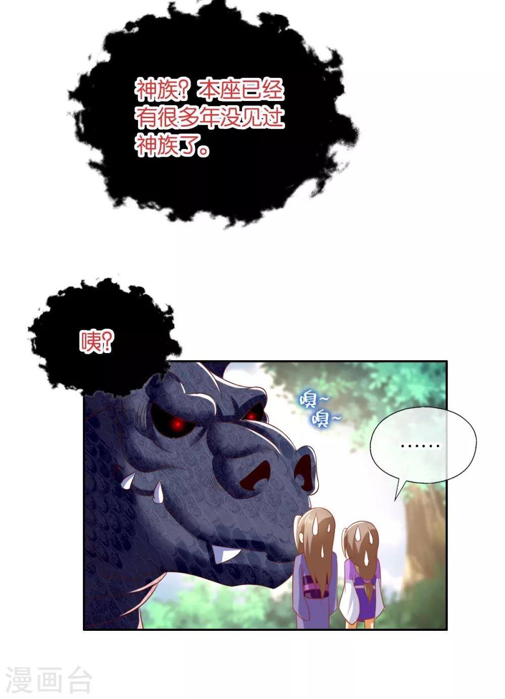 第169话6