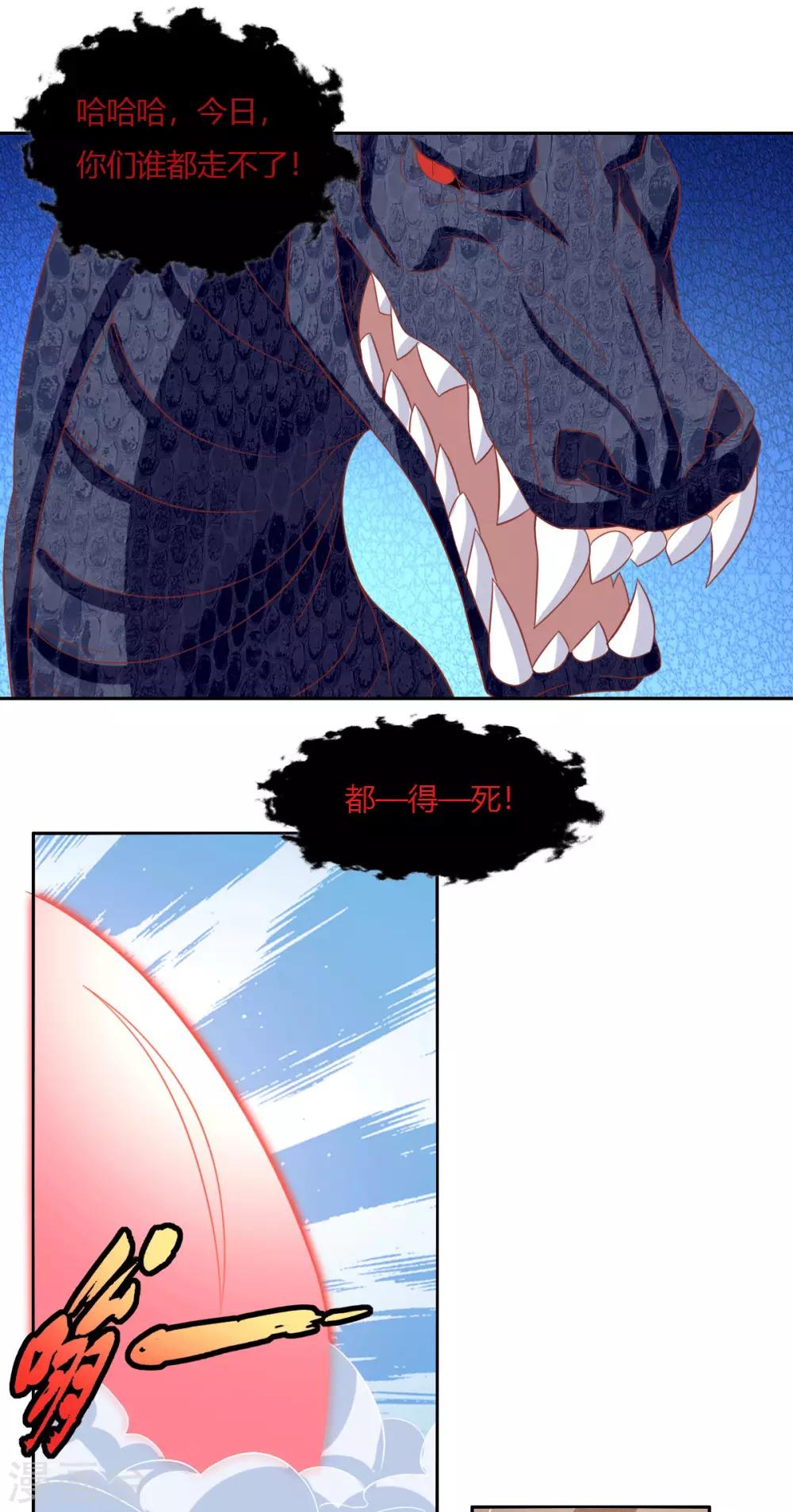 第170话6