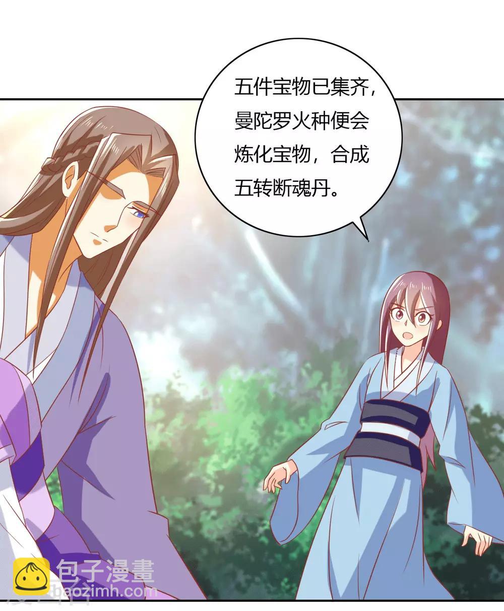 第171话6