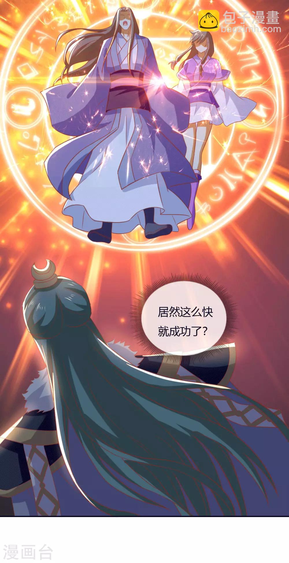 第172话10