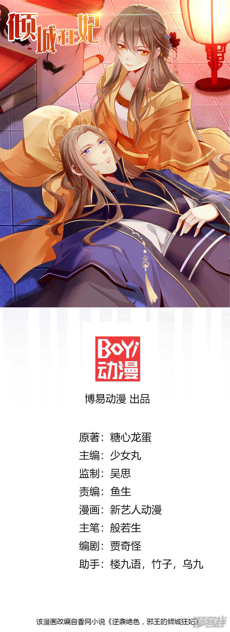 第22话 挑战登天塔0