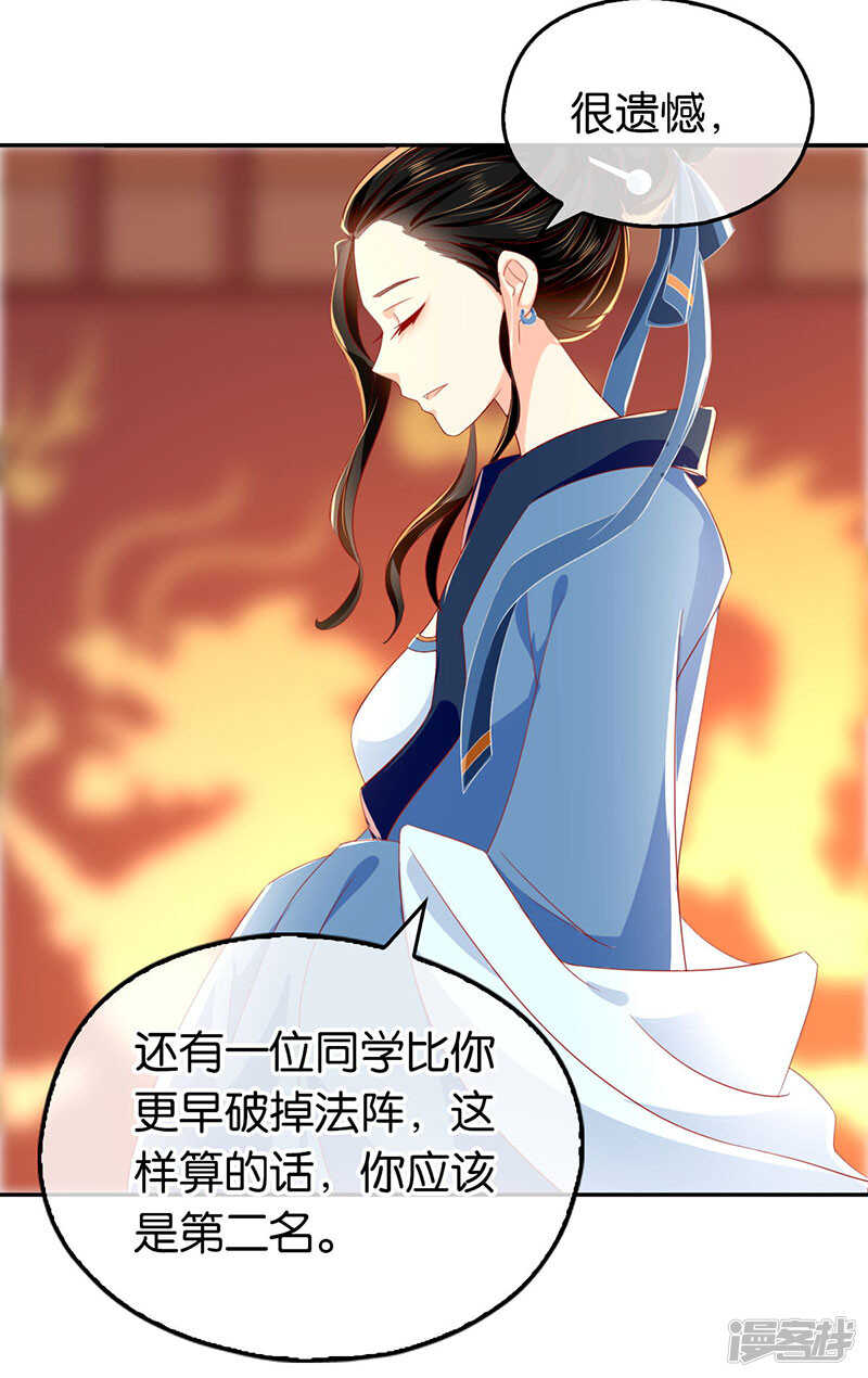 第25话 你是我的心结13
