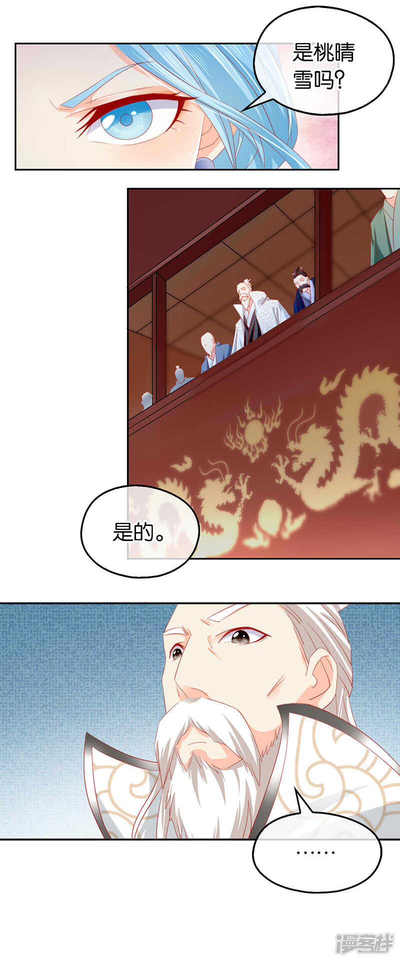 第25话 你是我的心结14
