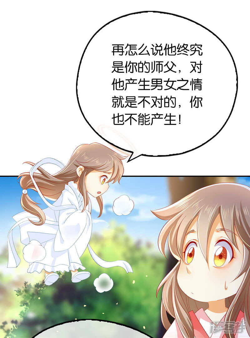 第25话 你是我的心结17