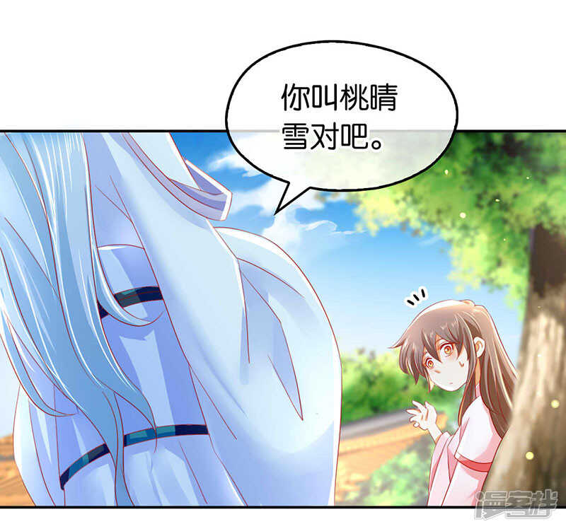 第25话 你是我的心结21