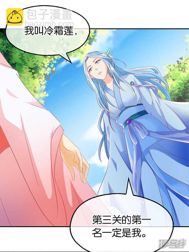 第25话 你是我的心结22