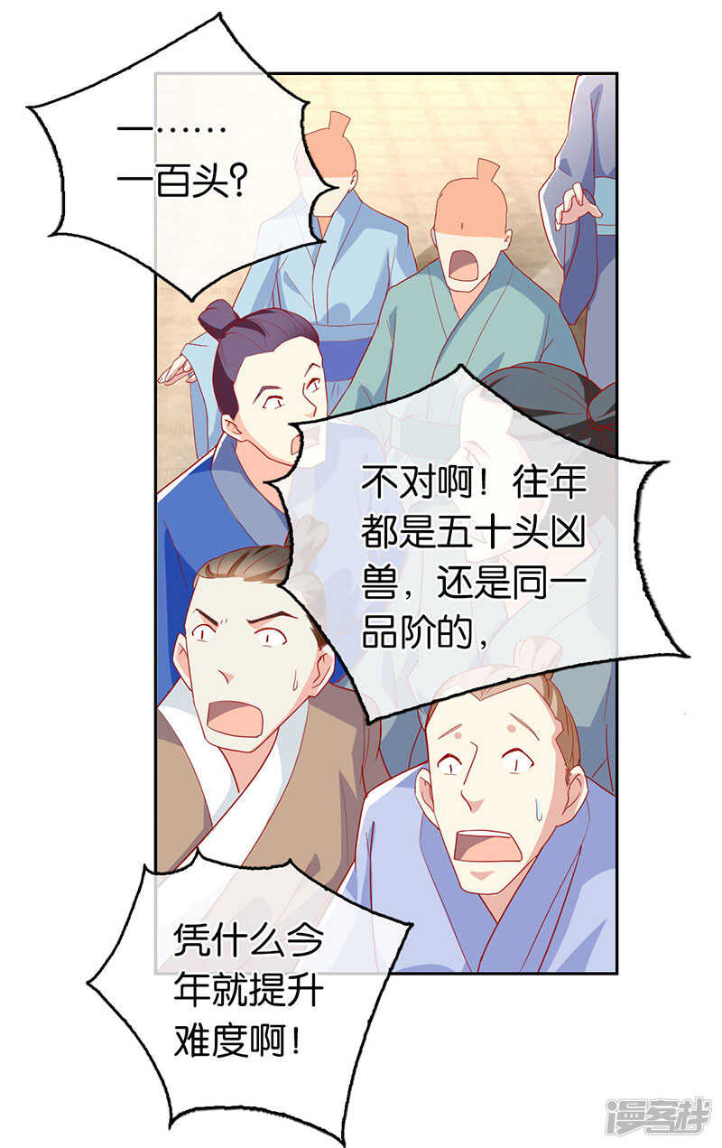 第25话 你是我的心结28
