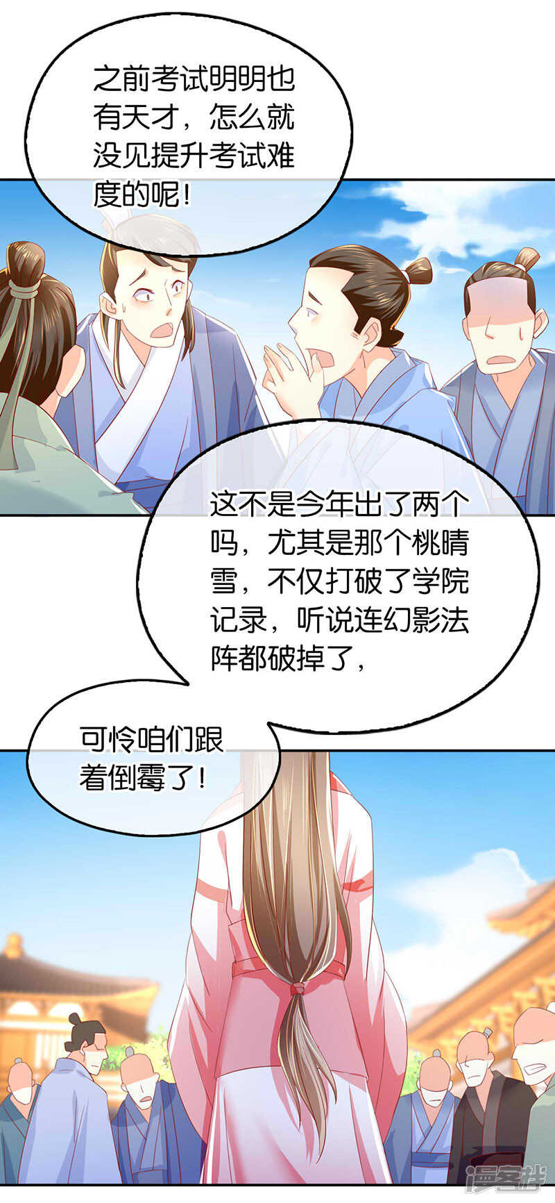 第25话 你是我的心结30
